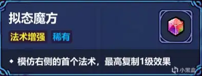 魔法工艺魔法工艺噩梦3目前常规的几套构筑 魔法工艺魔法工艺噩梦3目前常规的几套构筑