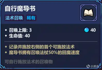 魔法工艺魔法工艺噩梦3目前常规的几套构筑 魔法工艺魔法工艺噩梦3目前常规的几套构筑