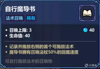 魔法工艺魔法工艺噩梦3目前常规的几套构筑 魔法工艺魔法工艺噩梦3目前常规的几套构筑