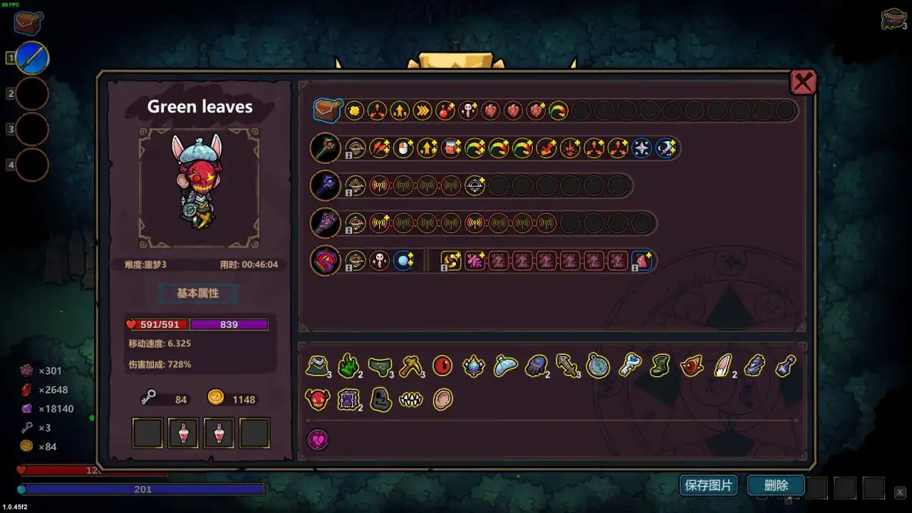 魔法工艺魔法工艺噩梦3目前常规的几套构筑 魔法工艺魔法工艺噩梦3目前常规的几套构筑