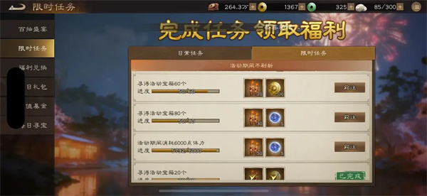 新三国志曹操传新年庆典活动速通攻略 新三国志曹操传新年庆典活动速通攻略