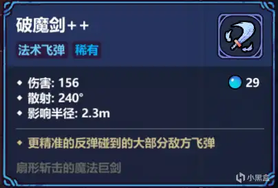 魔法工艺魔法工艺噩梦3目前常规的几套构筑 魔法工艺魔法工艺噩梦3目前常规的几套构筑