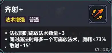 魔法工艺魔法工艺噩梦3目前常规的几套构筑 魔法工艺魔法工艺噩梦3目前常规的几套构筑