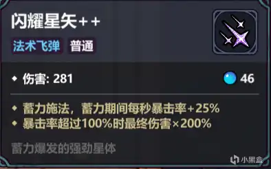 魔法工艺魔法工艺噩梦3目前常规的几套构筑 魔法工艺魔法工艺噩梦3目前常规的几套构筑