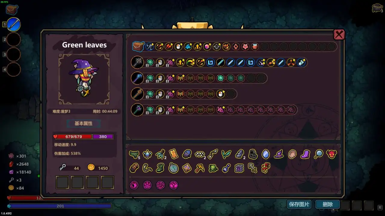 魔法工艺魔法工艺噩梦3目前常规的几套构筑 魔法工艺魔法工艺噩梦3目前常规的几套构筑