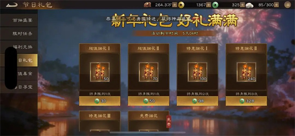 新三国志曹操传新年庆典活动速通攻略 新三国志曹操传新年庆典活动速通攻略