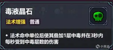 魔法工艺魔法工艺噩梦3目前常规的几套构筑 魔法工艺魔法工艺噩梦3目前常规的几套构筑