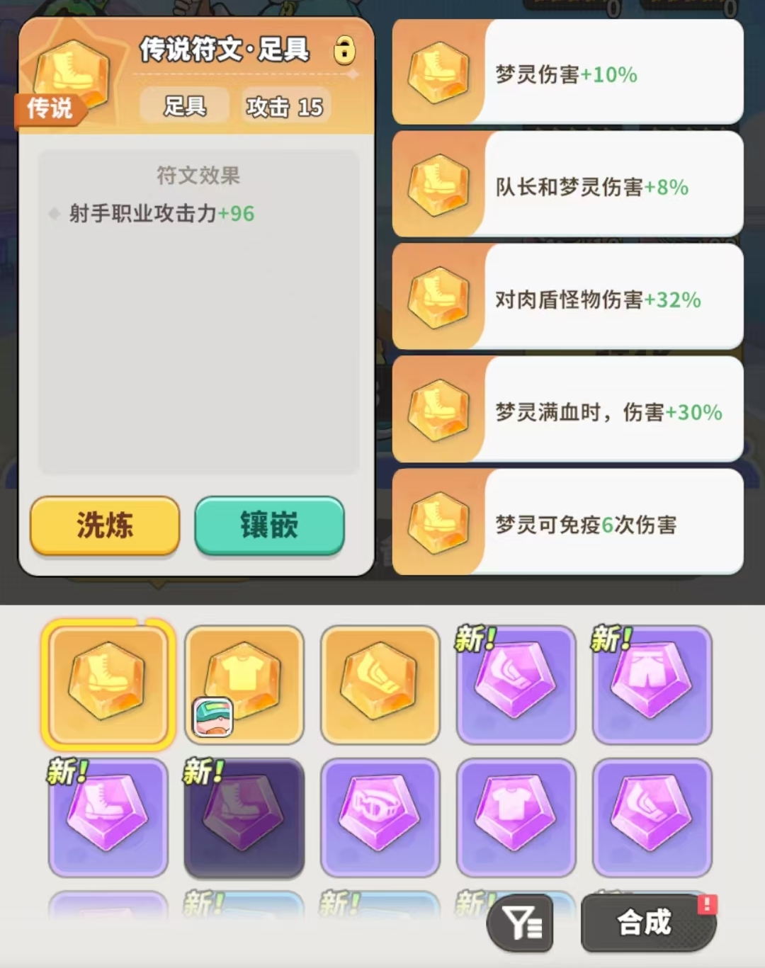 梦境护卫队宝石用途详解 梦境护卫队宝石用途详解