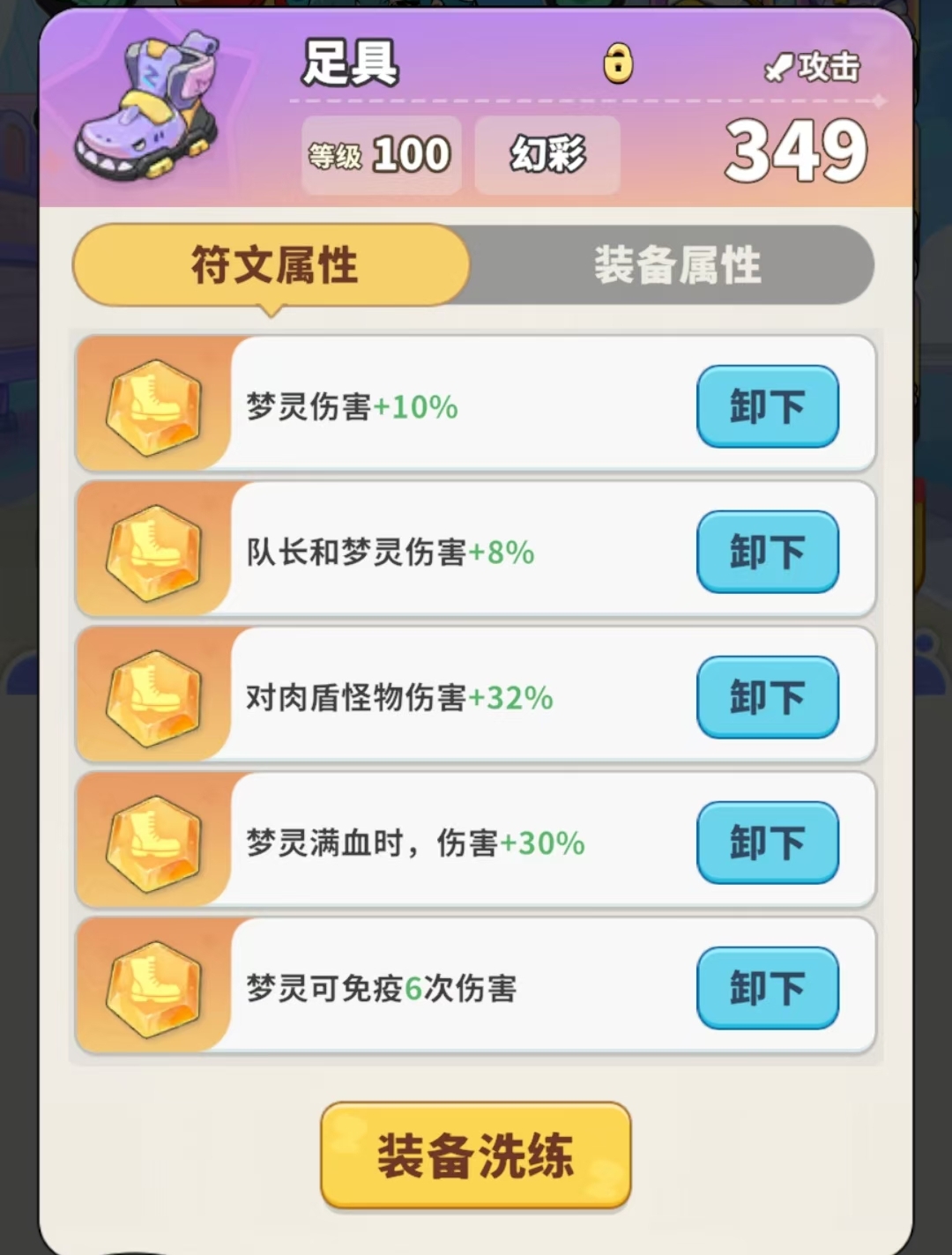 梦境护卫队宝石用途详解 梦境护卫队宝石用途详解