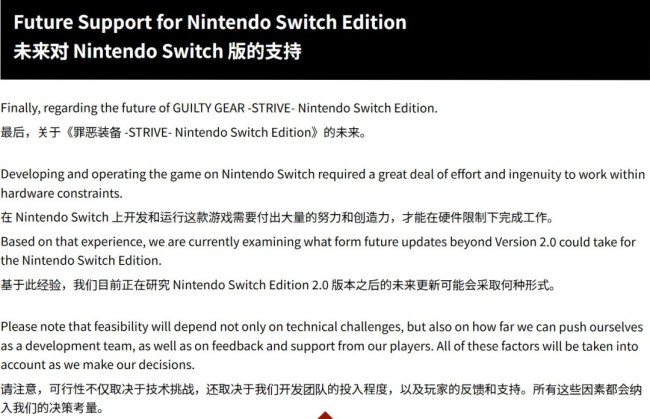 官方暗示《罪恶装备:奋战》Switch版未来更新或告终 官方暗示《罪恶装备:奋战》Switch版未来更新或告终