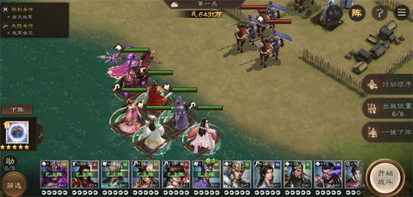 新三国志曹操传诸天星曜水星君115级攻略 新三国志曹操传诸天星曜水星君115级攻略