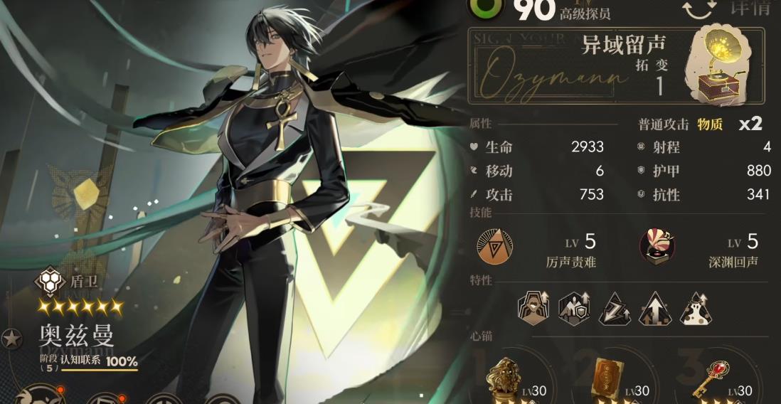 异象回声奥兹曼强度怎么样 异象回声奥兹曼强度怎么样