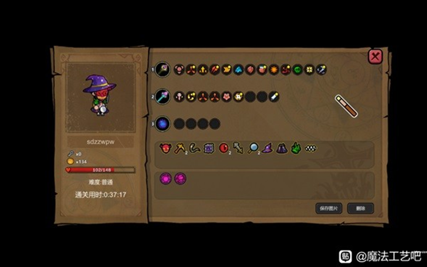 魔法工艺《魔法工艺》通关强力法术BD推荐强力法术BD怎么搭配 魔法工艺《魔法工艺》通关强力法术BD推荐强力法术BD怎么搭配