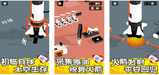 太空漫步游戏推荐 太空漫步游戏推荐