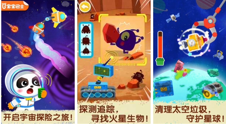 太空漫步游戏推荐 太空漫步游戏推荐