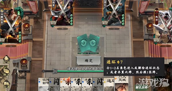 名将杀对战模式怎么玩 名将杀对战模式怎么玩