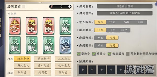 名将杀对战模式怎么玩 名将杀对战模式怎么玩