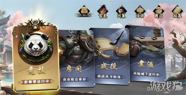 名将杀对战模式怎么玩 名将杀对战模式怎么玩