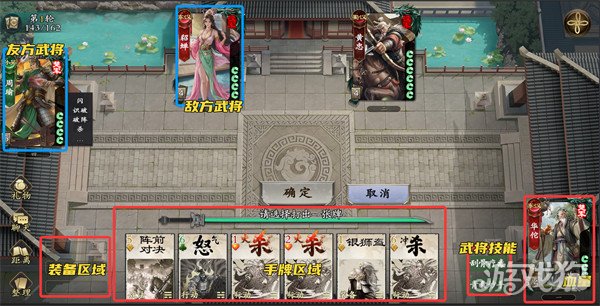 名将杀对战模式怎么玩 名将杀对战模式怎么玩