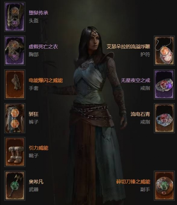 《暗黑破坏神4》S11精美电花获取方法 《暗黑破坏神4》S11精美电花获取方法