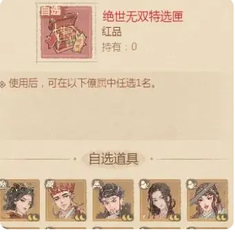 这城有良田长孙无忌怎么玩 这城有良田长孙无忌怎么玩