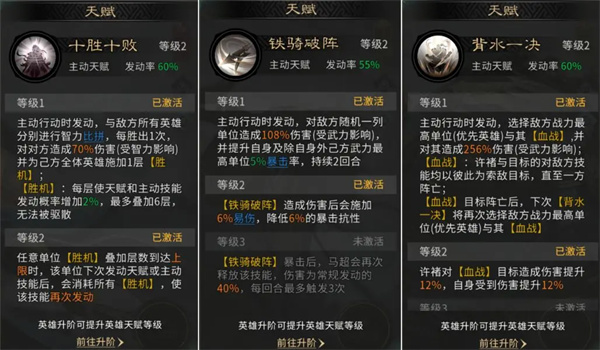 三国天下归心虎痴索命队玩法攻略 三国天下归心虎痴索命队玩法攻略