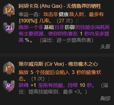 《暗黑破坏神4》S11爆裂电花BD教学 《暗黑破坏神4》S11爆裂电花BD教学