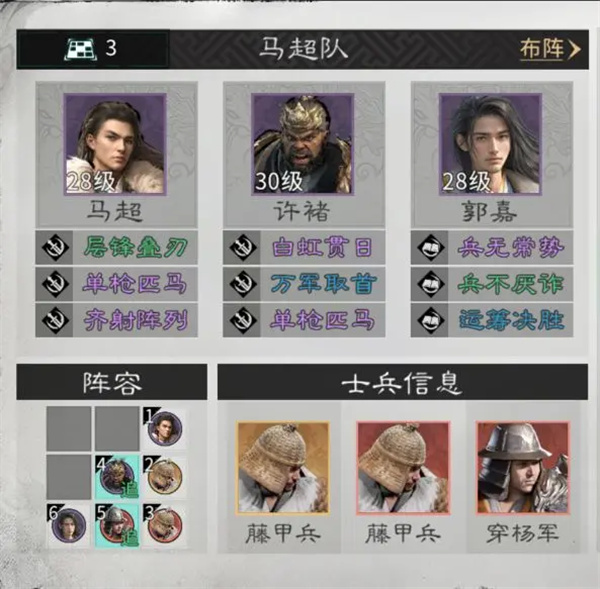 三国天下归心虎痴索命队玩法攻略 三国天下归心虎痴索命队玩法攻略