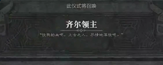 《暗黑破坏神4》齐尔领主位置说明 《暗黑破坏神4》齐尔领主位置说明