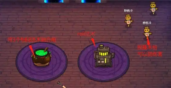 魔法工艺《魔法工艺》攻略:房间介绍 魔法工艺《魔法工艺》攻略:房间介绍