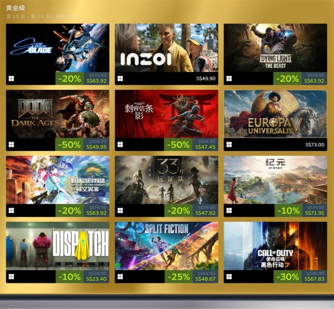 2025年Steam收入榜 《战地6》《无主之地4》上榜铂金级 2025年Steam收入榜 《战地6》《无主之地4》上榜铂金级