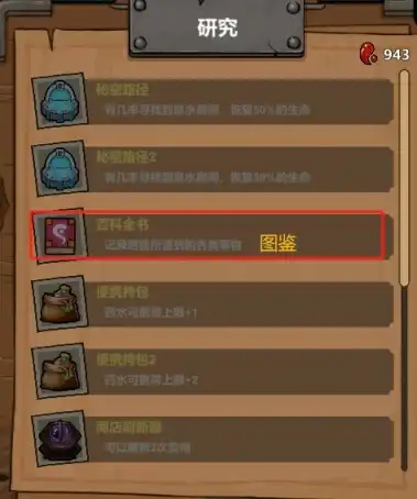 魔法工艺《魔法工艺》攻略新手引导 魔法工艺《魔法工艺》攻略新手引导