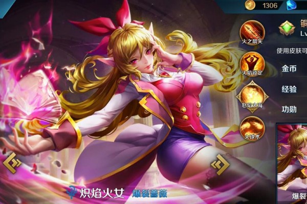 英魂之刃炽焰火女技能怎么用 英魂之刃炽焰火女技能怎么用