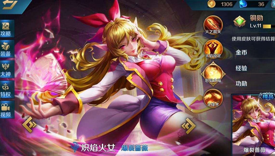 英魂之刃炽焰火女技能怎么用 英魂之刃炽焰火女技能怎么用