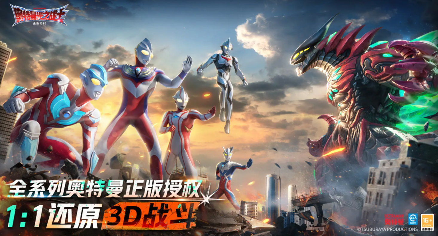 奥特曼光之战士 奥特曼光之战士