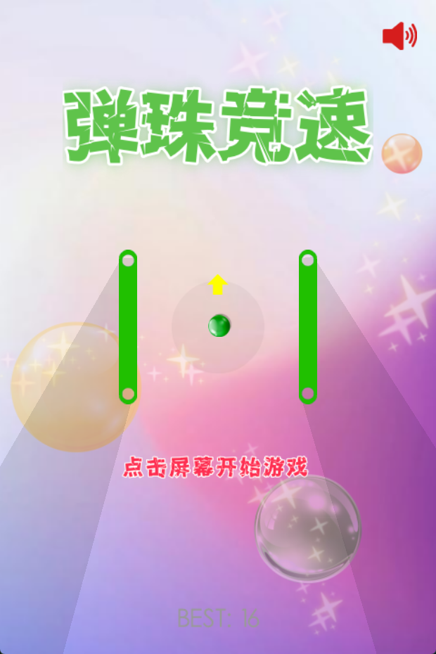 2025热门小球游戏推荐 2025热门小球游戏推荐