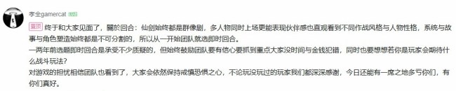 《仙剑奇侠传四:重制版》制作人回应 游戏为何还是回合制 《仙剑奇侠传四:重制版》制作人回应 游戏为何还是回合制