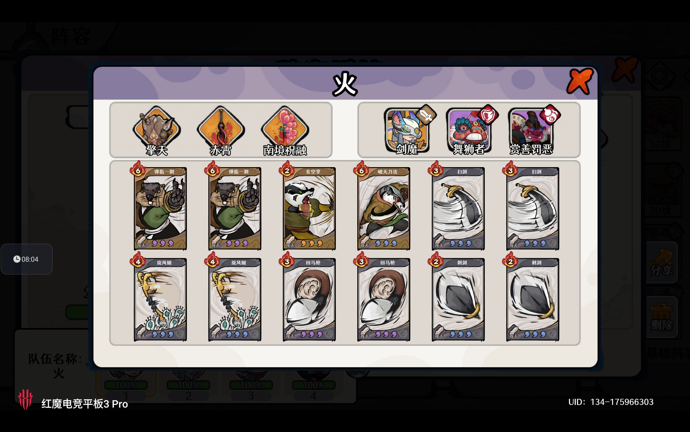 古今2-风起蓬莱【0929本周攻擂攻略】全自动剑魔攻略,直接抄即可。 古今2-风起蓬莱【0929本周攻擂攻略】全自动剑魔攻略,直接抄即可。