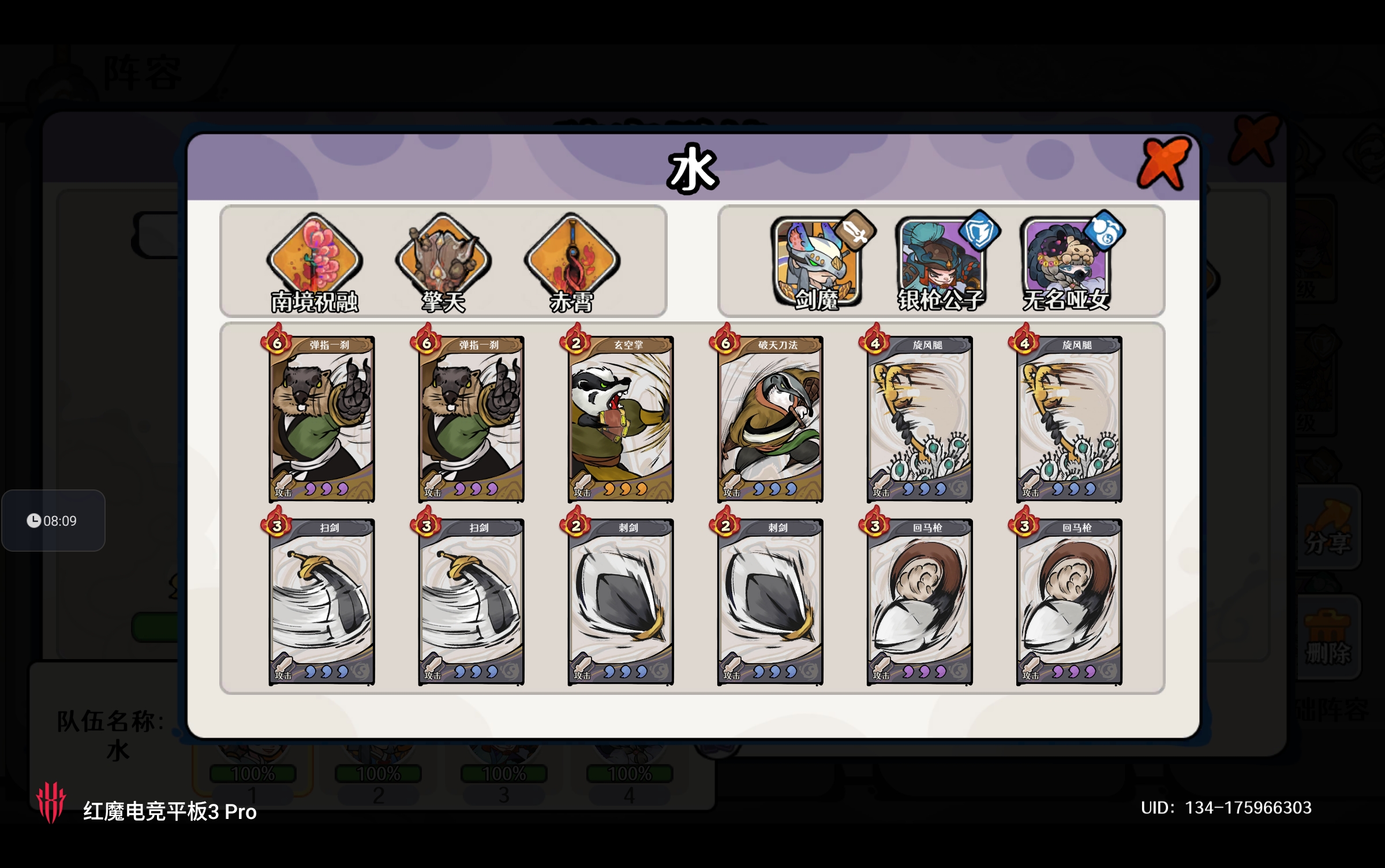 古今2-风起蓬莱【0929本周攻擂攻略】全自动剑魔攻略,直接抄即可。 古今2-风起蓬莱【0929本周攻擂攻略】全自动剑魔攻略,直接抄即可。