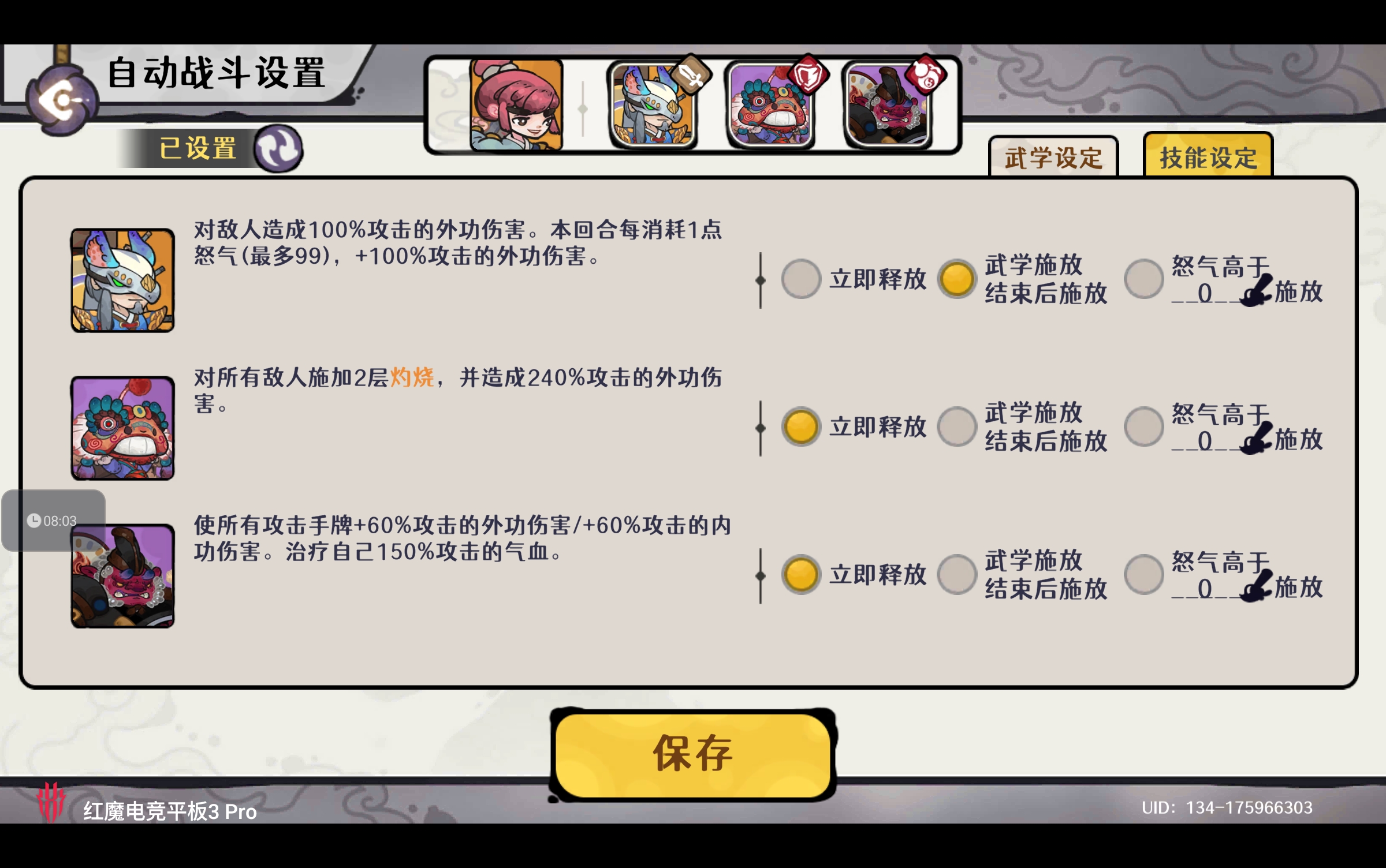 古今2-风起蓬莱【0929本周攻擂攻略】全自动剑魔攻略,直接抄即可。 古今2-风起蓬莱【0929本周攻擂攻略】全自动剑魔攻略,直接抄即可。