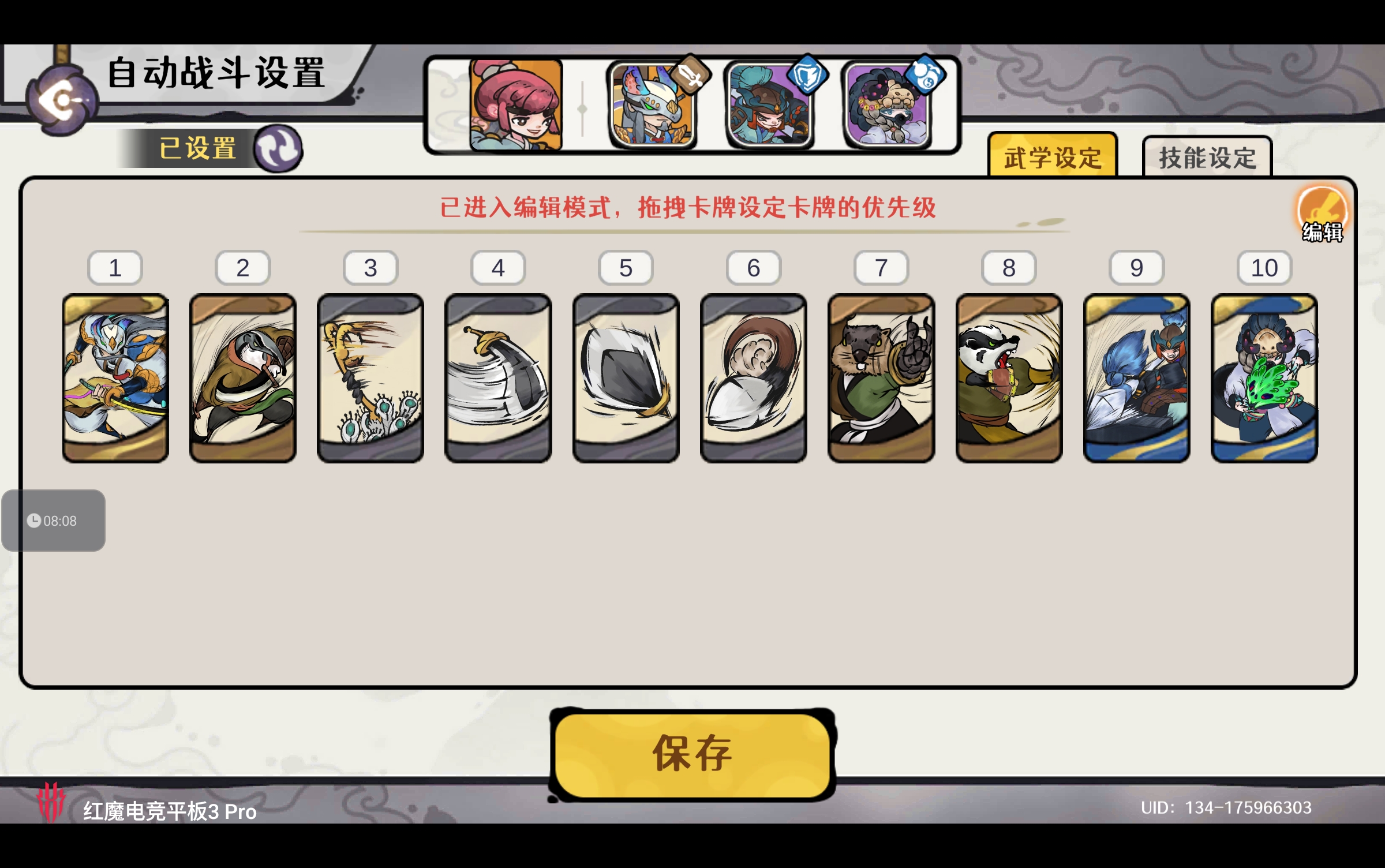 古今2-风起蓬莱【0929本周攻擂攻略】全自动剑魔攻略,直接抄即可。 古今2-风起蓬莱【0929本周攻擂攻略】全自动剑魔攻略,直接抄即可。