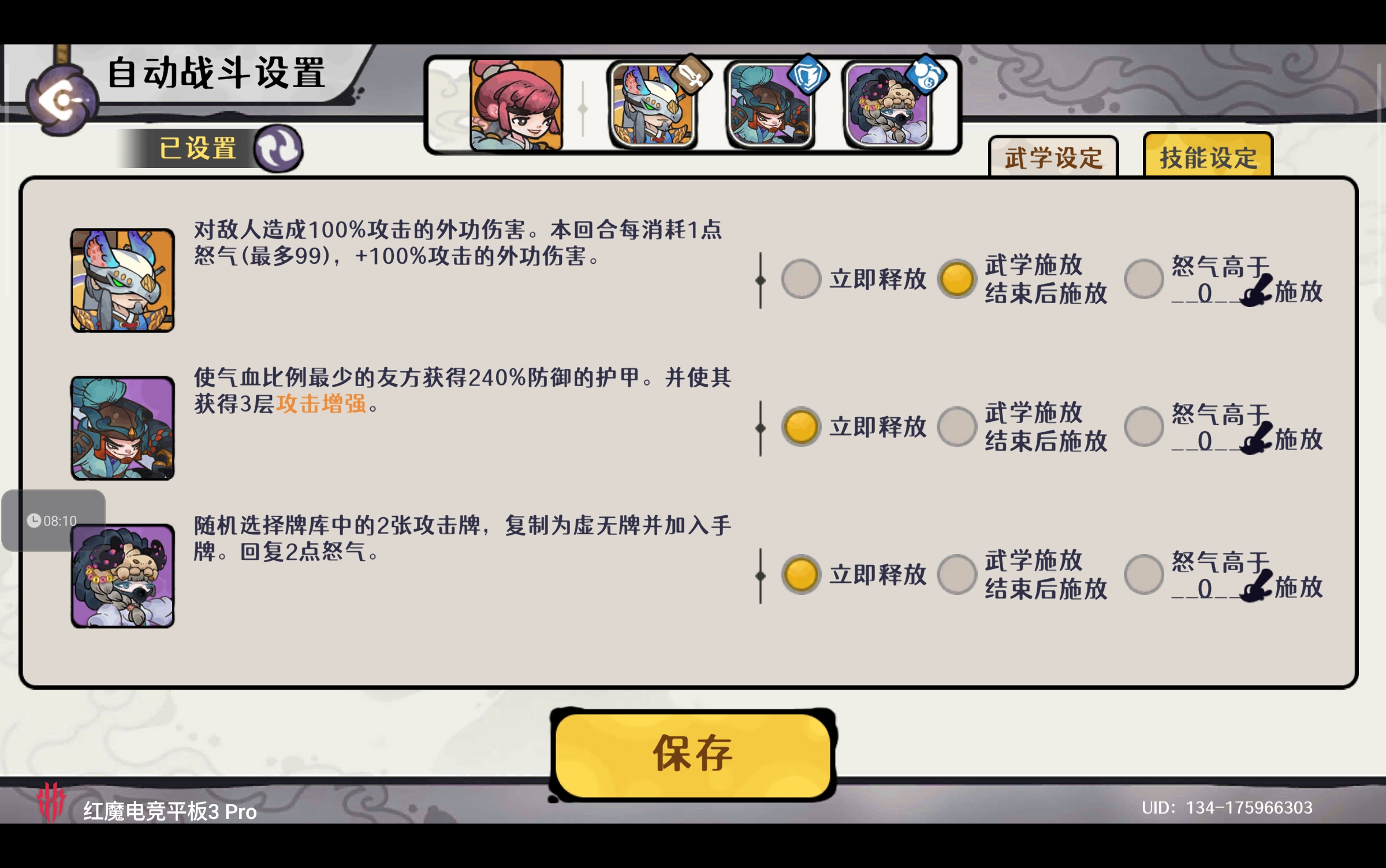 古今2-风起蓬莱【0929本周攻擂攻略】全自动剑魔攻略,直接抄即可。 古今2-风起蓬莱【0929本周攻擂攻略】全自动剑魔攻略,直接抄即可。