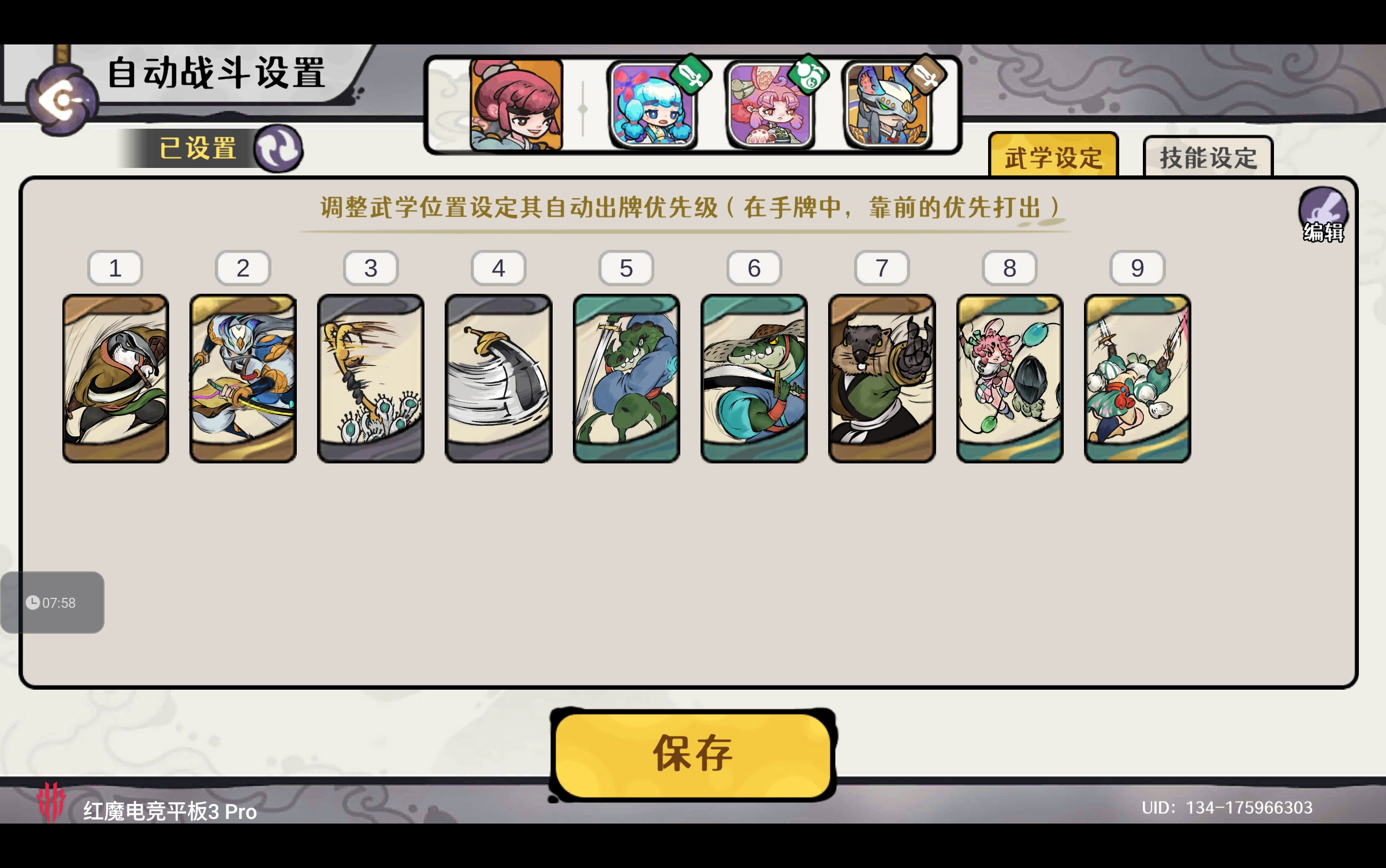 古今2-风起蓬莱【0929本周攻擂攻略】全自动剑魔攻略,直接抄即可。 古今2-风起蓬莱【0929本周攻擂攻略】全自动剑魔攻略,直接抄即可。