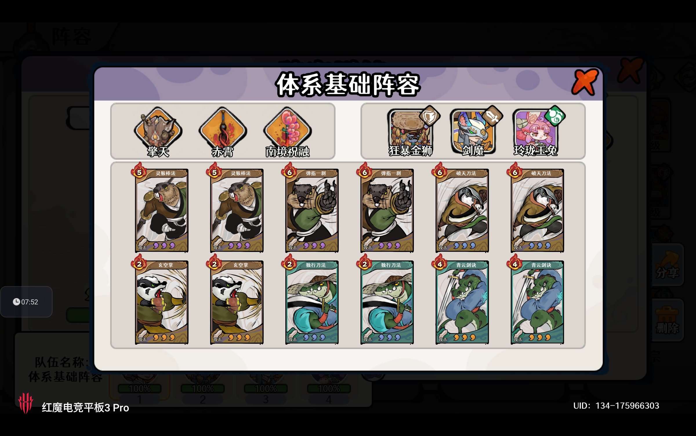 古今2-风起蓬莱【0929本周攻擂攻略】全自动剑魔攻略,直接抄即可。 古今2-风起蓬莱【0929本周攻擂攻略】全自动剑魔攻略,直接抄即可。