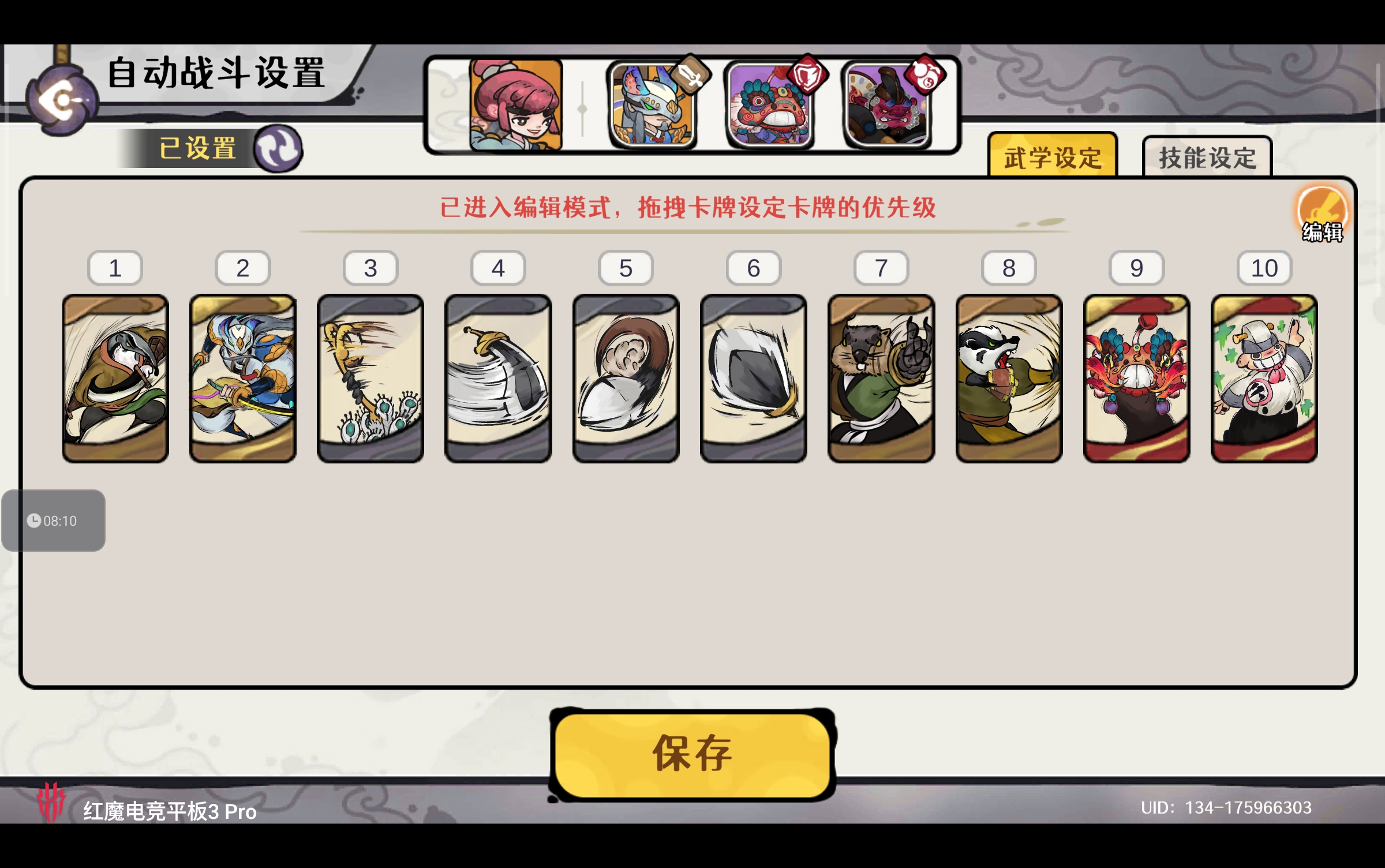 古今2-风起蓬莱【0929本周攻擂攻略】全自动剑魔攻略,直接抄即可。 古今2-风起蓬莱【0929本周攻擂攻略】全自动剑魔攻略,直接抄即可。