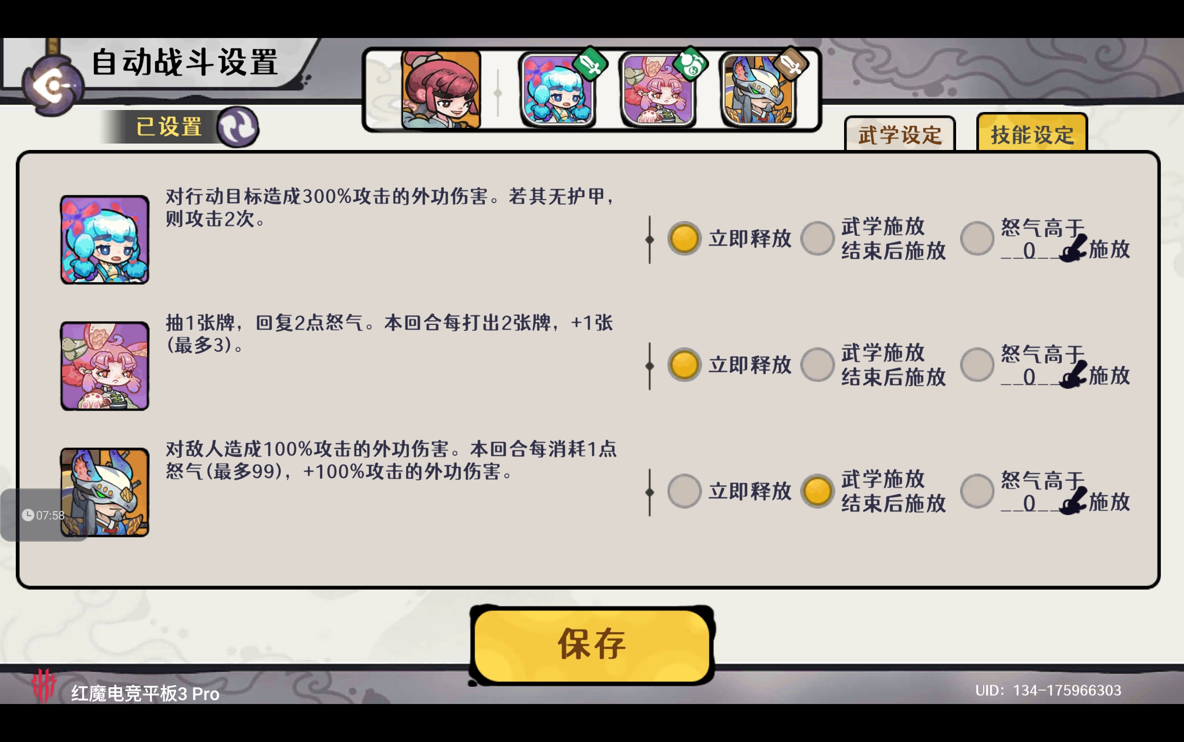 古今2-风起蓬莱【0929本周攻擂攻略】全自动剑魔攻略,直接抄即可。 古今2-风起蓬莱【0929本周攻擂攻略】全自动剑魔攻略,直接抄即可。