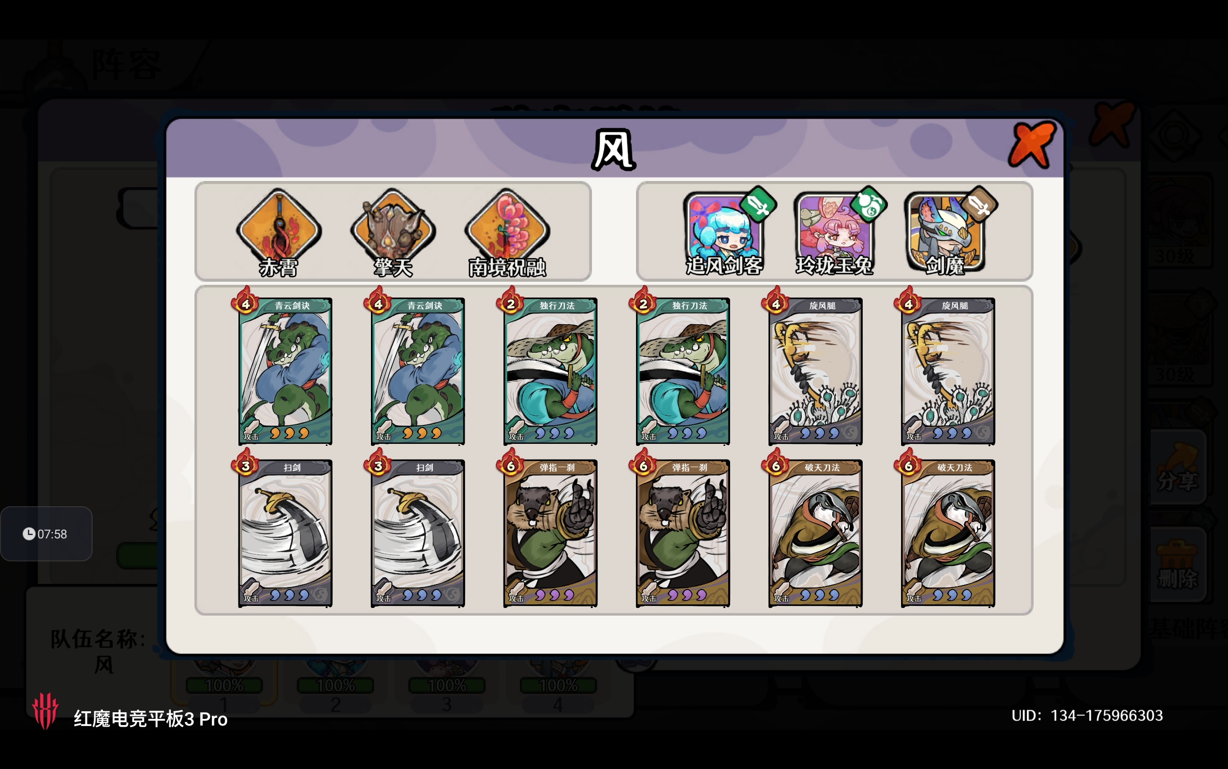 古今2-风起蓬莱【0929本周攻擂攻略】全自动剑魔攻略,直接抄即可。 古今2-风起蓬莱【0929本周攻擂攻略】全自动剑魔攻略,直接抄即可。