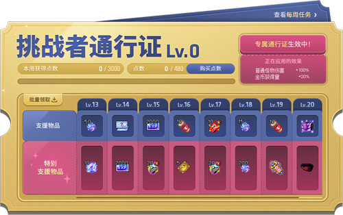 《冒险岛》赛季服——挑战者世界第二季强势回归! 《冒险岛》赛季服——挑战者世界第二季强势回归!