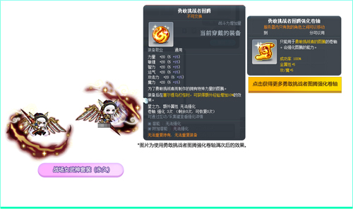 《冒险岛》赛季服——挑战者世界第二季强势回归! 《冒险岛》赛季服——挑战者世界第二季强势回归!