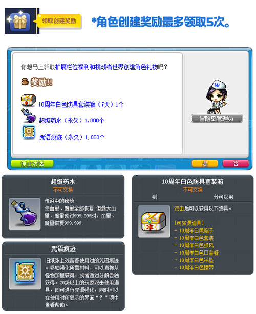 《冒险岛》赛季服——挑战者世界第二季强势回归! 《冒险岛》赛季服——挑战者世界第二季强势回归!